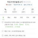 막둥이연탄불생고기 이미지