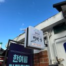 단잠스테이 | 전주한옥마을 한옥 숙소 별빛궁 단잠방 한옥체험 후기