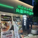 경산 펜타힐즈 가족외식 추천 "시지갈비" 숯불돼지갈비 내돈내산 후기