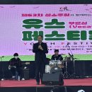 [성소주일] 평화의 전당 유스 페스티벌 열려.. 이미지