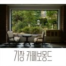 보몽드 이미지