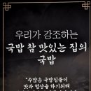 국밥참맛있는집김포사우점