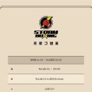 스톰복싱 네이버블로그