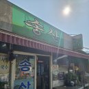 장암역 의정부 수락산 맛집 송산 통오리철판구이 내돈내산 후기