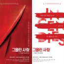 그을린 이미지