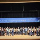 섬진강미술대전 미디어이슈