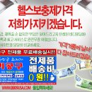강산브이아이피짐(VIP GYM) | 헬스,비타민휘트니스 헬스,비비공구,헬스코리아,몬스터짐,벌크09,스피든스,굿닭,스포멕스,상아스포츠