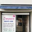예진테라피 이미지