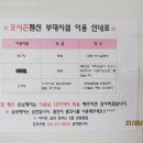 선창회집 이미지
