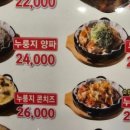 왕십리누룽지통닭구이 이미지