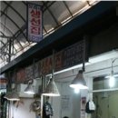 모래내수산