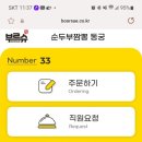 순두부짬뽕 동궁 이미지