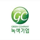 녹색기업