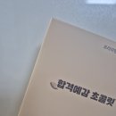 한양대학교 대학원 | 2025 한양대학교 일반대학원 아동심리치료학과 합격 후기🎓1탄