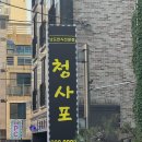 GS25 울산삼산점 | 울산 삼산 한정식 청사포 프라이빗 룸식당 부모님 환갑 생신 식사 한식 맛집