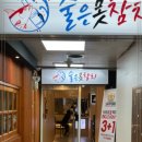 회는못참치