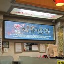 매화반점 | 주차가능한 건대 양꼬치 맛집 매화반점 내돈내산 추천후기