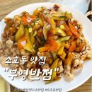 또또탕슉 이미지
