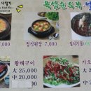 육삼순두부 이미지