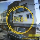 삼문공인중개사사무소 이미지