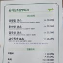 고수목마