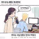 외국인 남자친구가 한국 역사 덕후인 만화 이미지