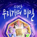 다이아에그