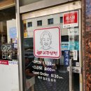 [송파 잠실/종합운동장역 맛집/또간집/내돈내산] 해주냉면 본점 (매운냉면 매운음식 추천/웨이팅 후기)