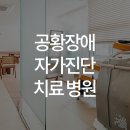 채움정신건강의학과의원 이미지