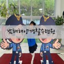 해양경찰 공중화장실 | 부산 남해해양경찰수련원 4인실 근처 맛집 2박3일 후기