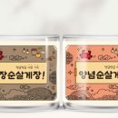 꽃보다게장 이미지