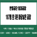 한윤석부동산