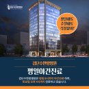 수한방병원 이미지