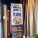 마싯어불짬뽕
