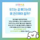리앤치과의원 | 안산소아치과 첫 치료 기억을 어떻게 남겨줄것인가?