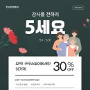 쿠쿠광주 이미지