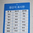 부천회식당 | 부천역횟집 | 모임하기 좋은 횟집 | 봄제철회 숭어 광어 우럭 모듬회 후기 by어사출또 부천점