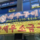 광성수산