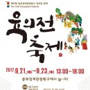 육의전 이미지
