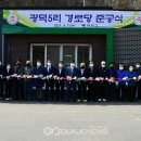 광덕5리 이미지