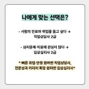 (주)에듀플로 | 직업상담사2급 임상심리사2급 차이점 더 노후에 유리한 것은?