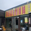 금대식당 이미지