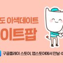 덕양셀프사진관어느날지축점 이미지