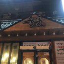 육풍 익산 부송점 이미지