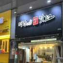세천로 | 명랑핫도그 대구세천점 포장 후기｜럭키치즈떡볶이·고구마 통모짜 인기 메뉴 가격까지