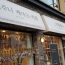 가토주니