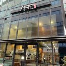 서가원김밥원주