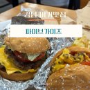 강남역 파이브가이즈 방문후기 : 웨이팅 유무, 베이컨치즈버거,커스텀버거