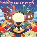 (주)공룡알픽처스 이미지