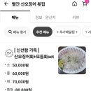 [부산 해운대] 빨간 산오징어 솔직후기(해운대해수욕장 회포장 맛집!)